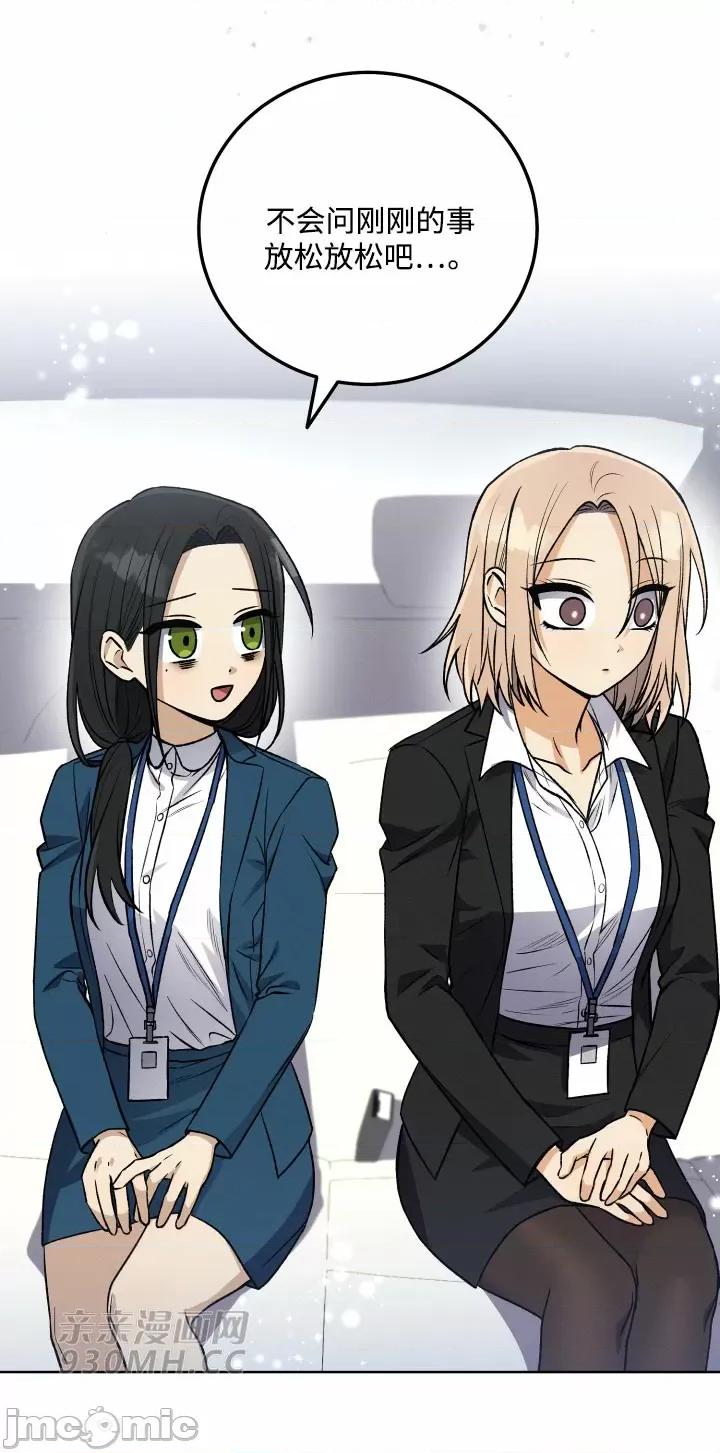 回家路上捡到了USB 回家路上捡到了USB-第15话 第36页