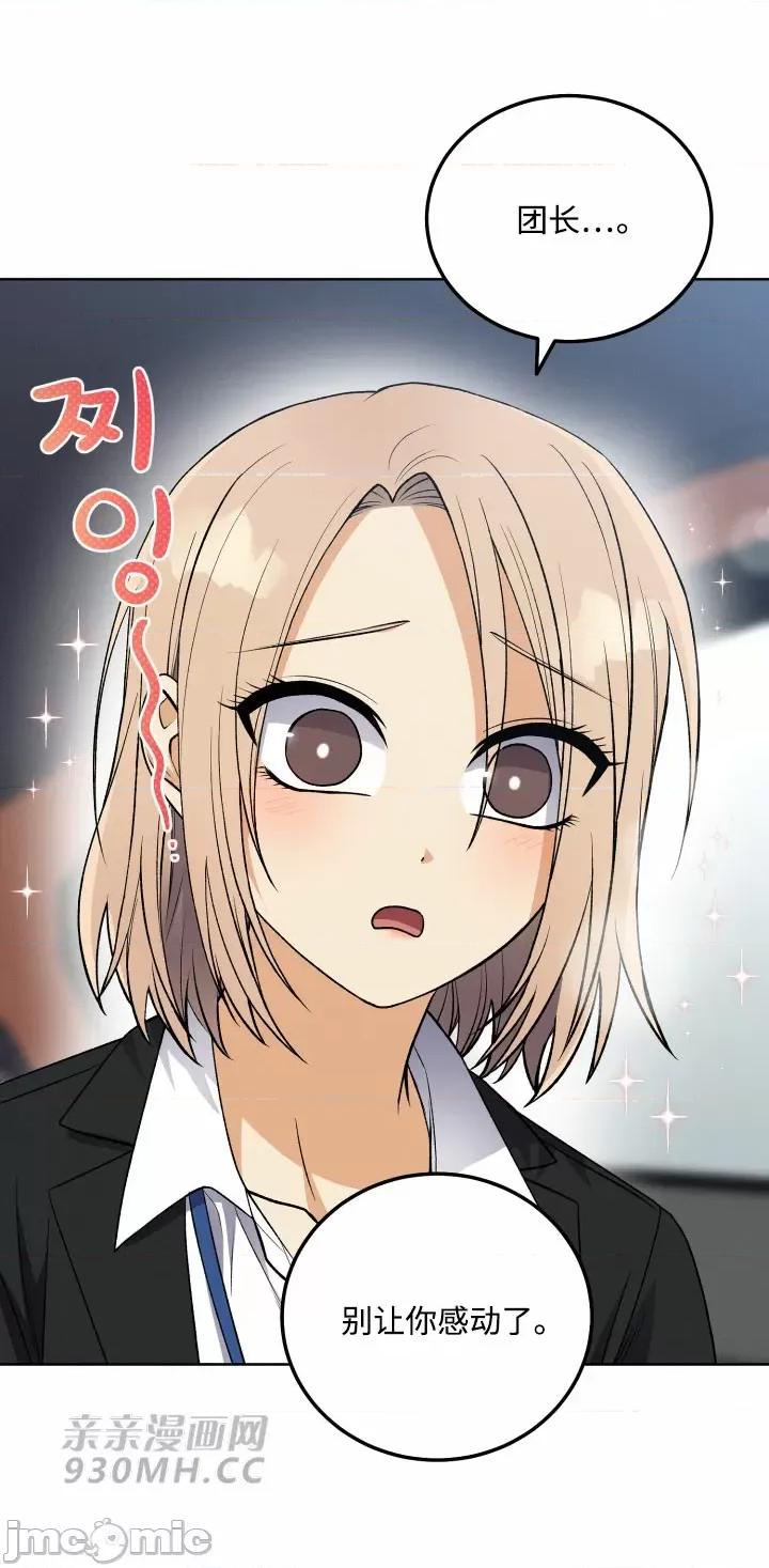 回家路上捡到了USB 回家路上捡到了USB-第15话 第41页
