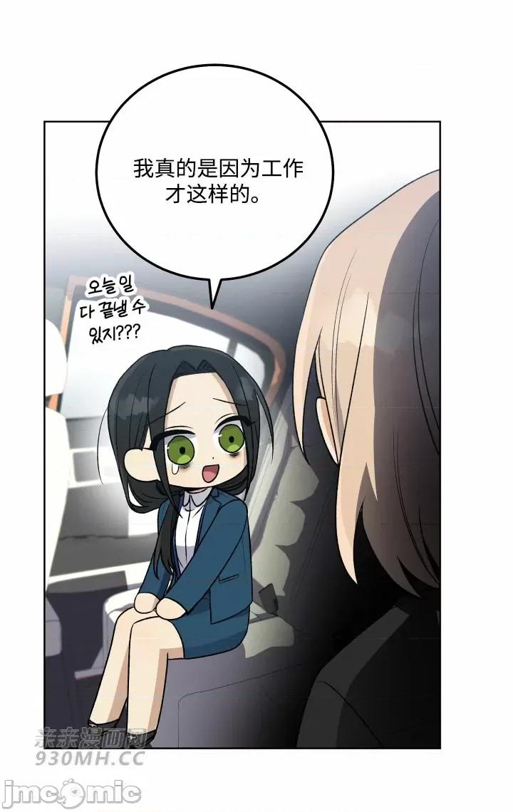 回家路上捡到了USB 回家路上捡到了USB-第15话 第42页