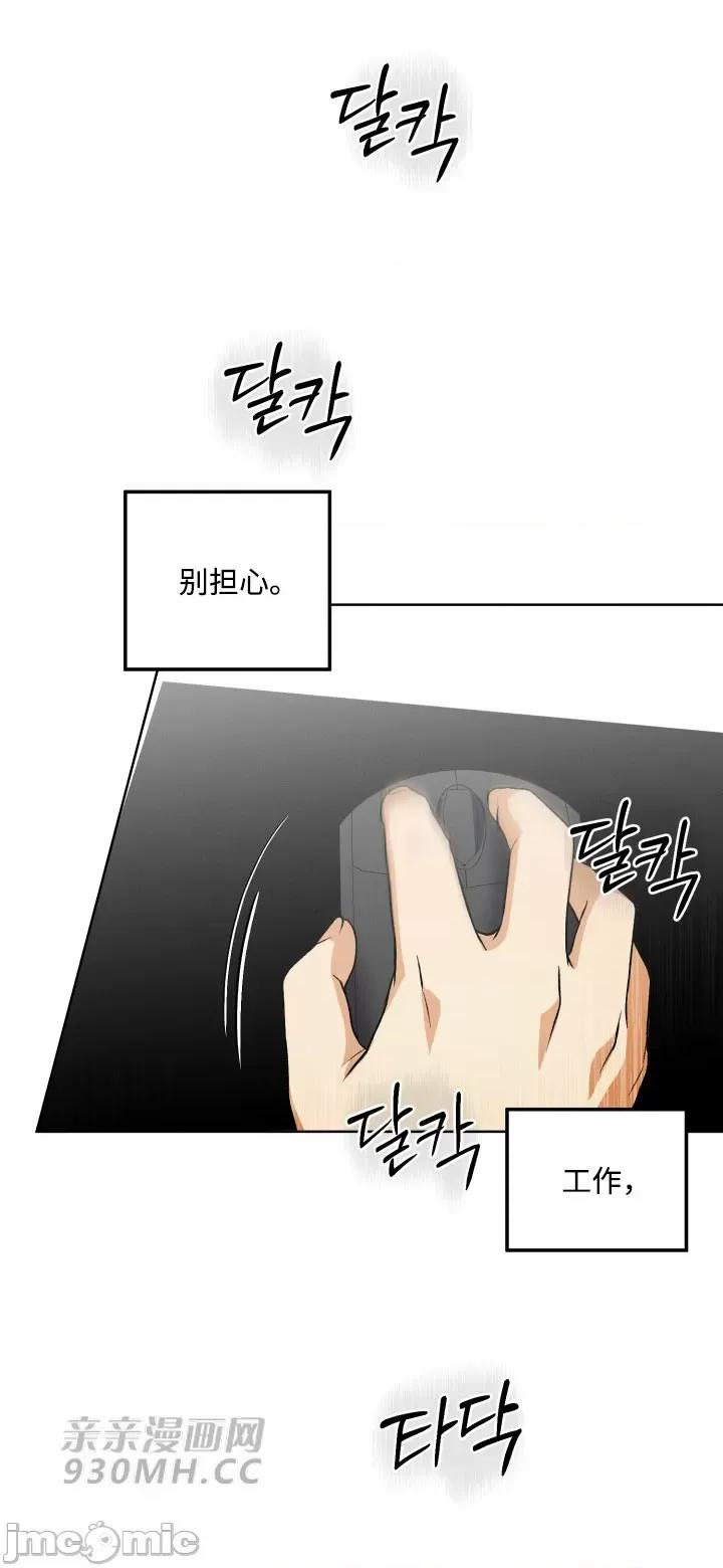 回家路上捡到了USB 回家路上捡到了USB-第15话 第44页