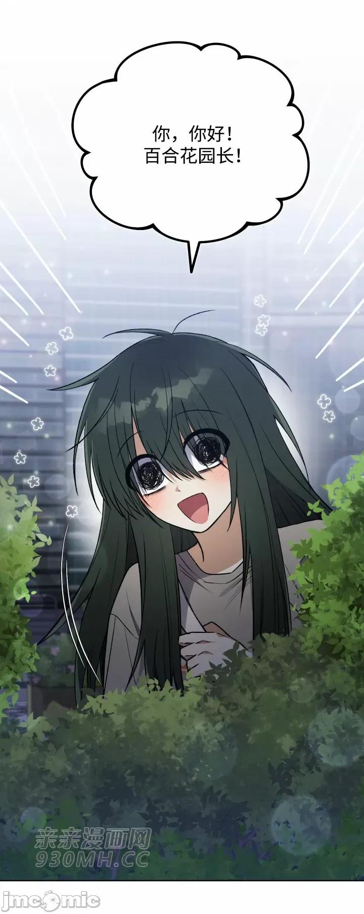 回家路上捡到了USB 回家路上捡到了USB-第15话 第63页