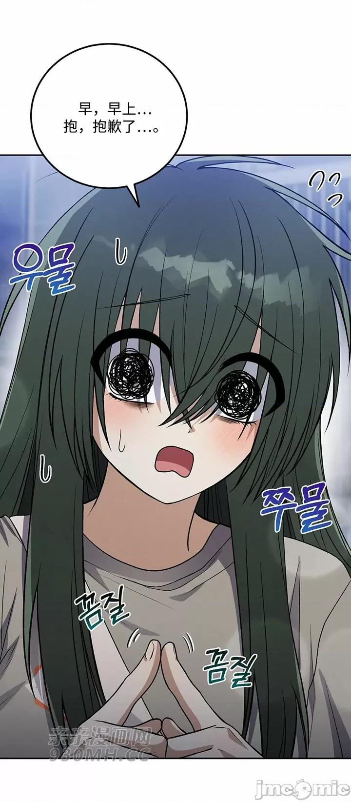 回家路上捡到了USB 回家路上捡到了USB-第16话 第7页