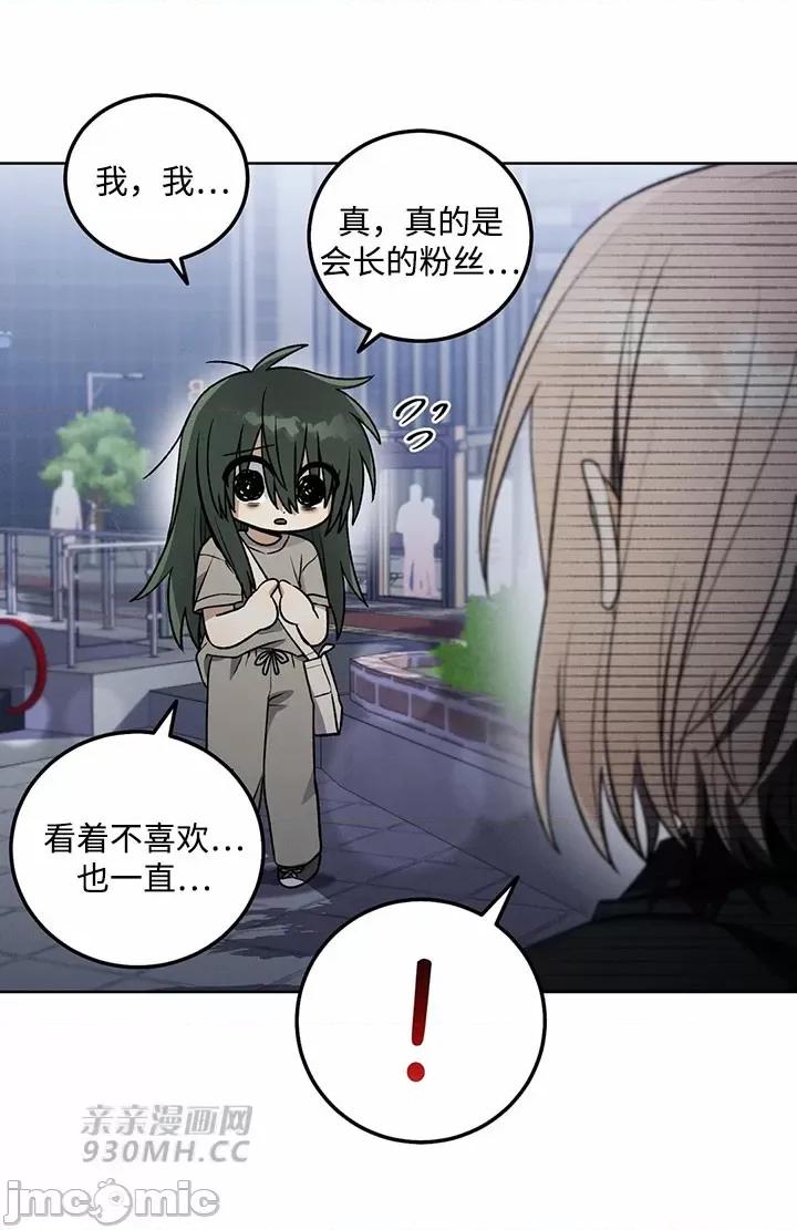 回家路上捡到了USB 回家路上捡到了USB-第16话 第8页