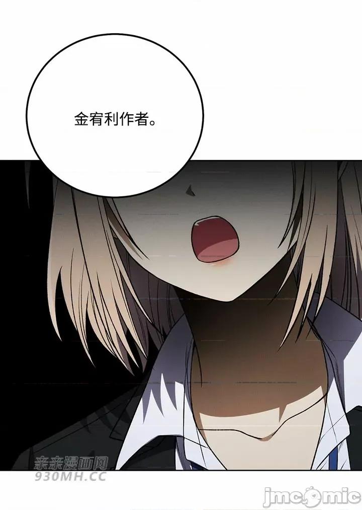 回家路上捡到了USB 回家路上捡到了USB-第16话 第13页