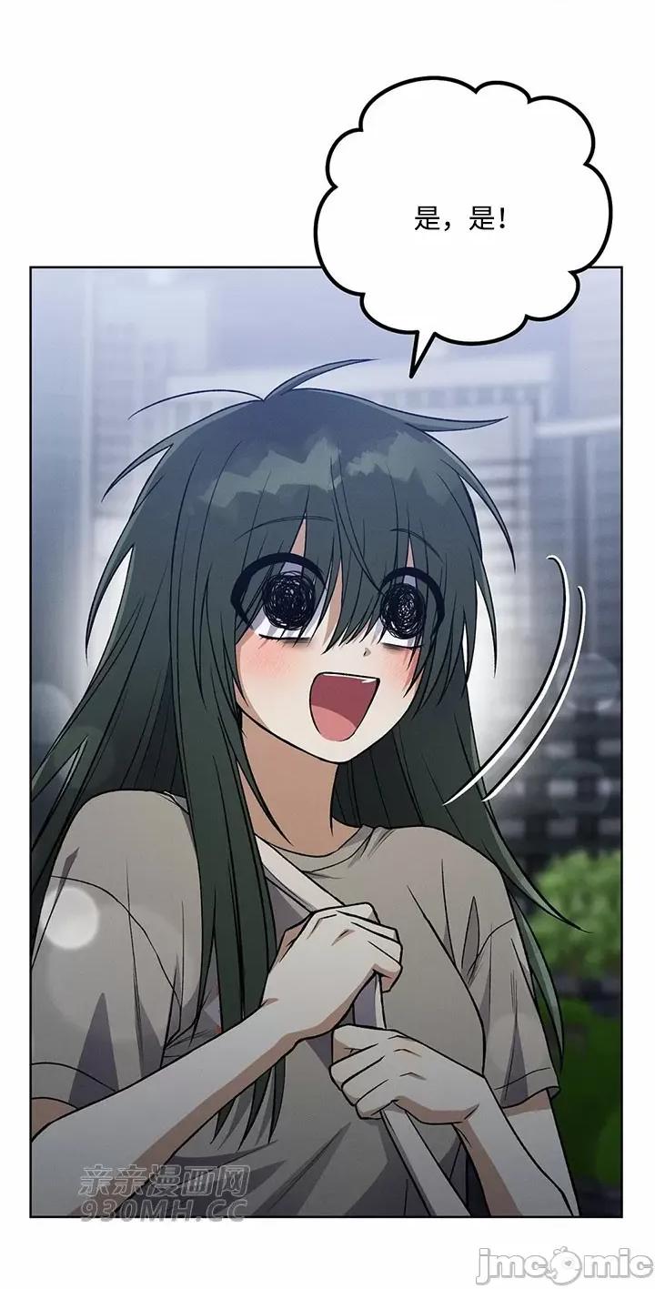 回家路上捡到了USB 回家路上捡到了USB-第16话 第14页