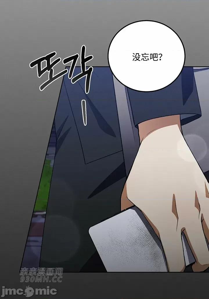 回家路上捡到了USB 回家路上捡到了USB-第16话 第16页