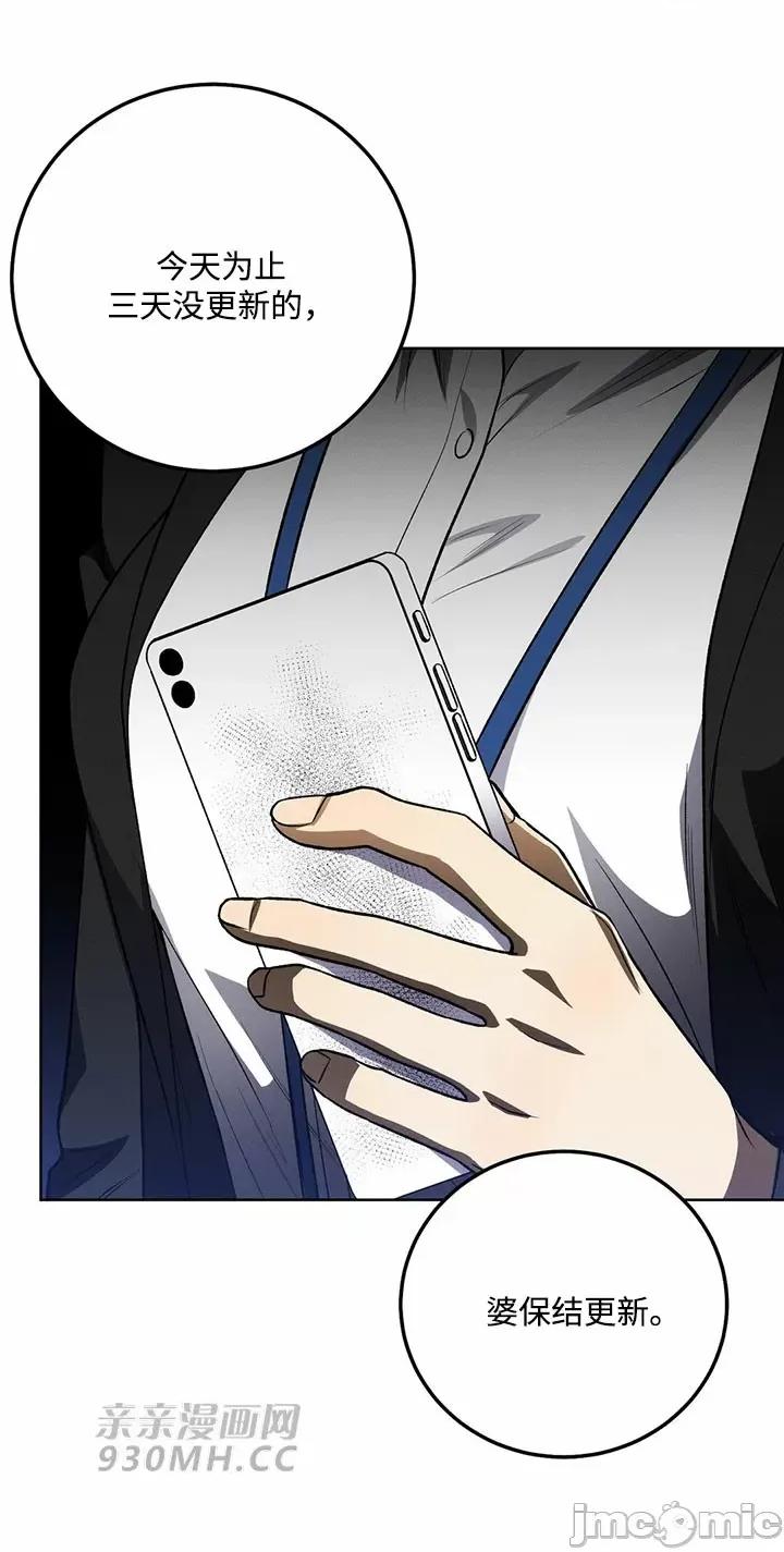 回家路上捡到了USB 回家路上捡到了USB-第16话 第21页