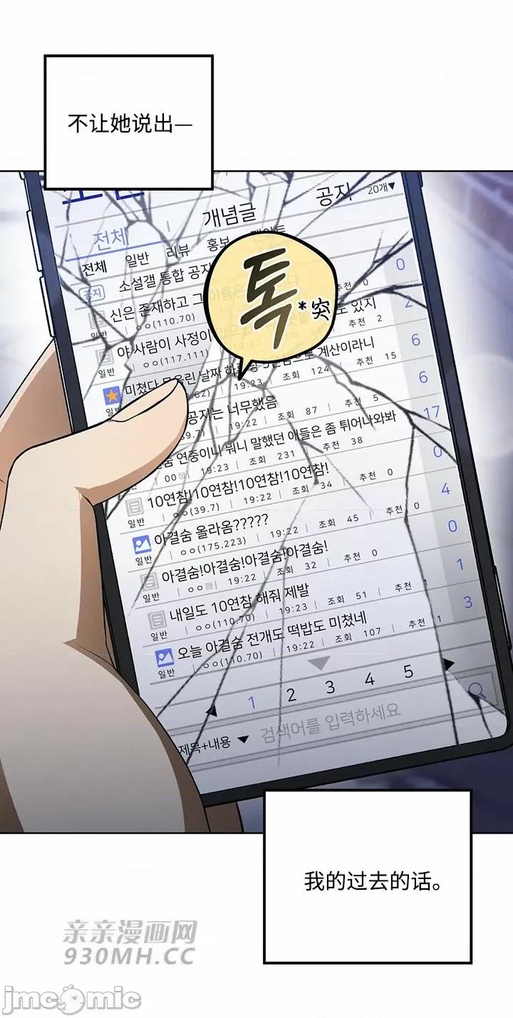 回家路上捡到了USB 回家路上捡到了USB-第16话 第27页