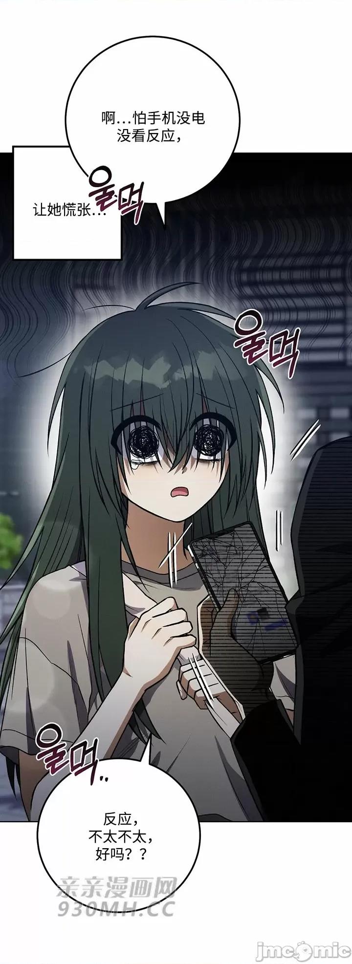 回家路上捡到了USB 回家路上捡到了USB-第16话 第29页