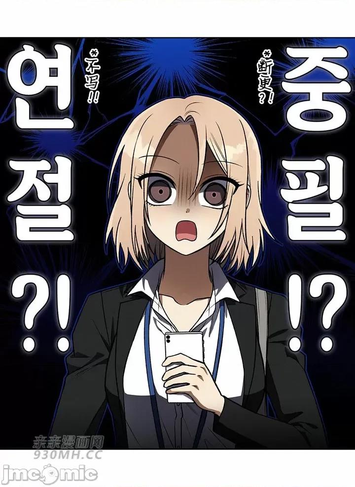 回家路上捡到了USB 回家路上捡到了USB-第16话 第33页