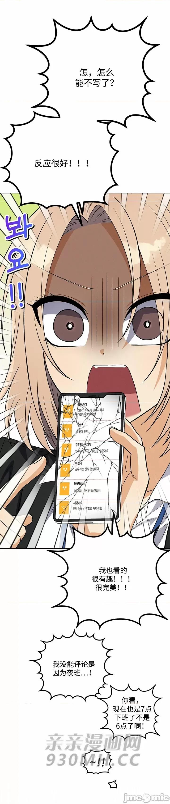 回家路上捡到了USB 回家路上捡到了USB-第16话 第34页