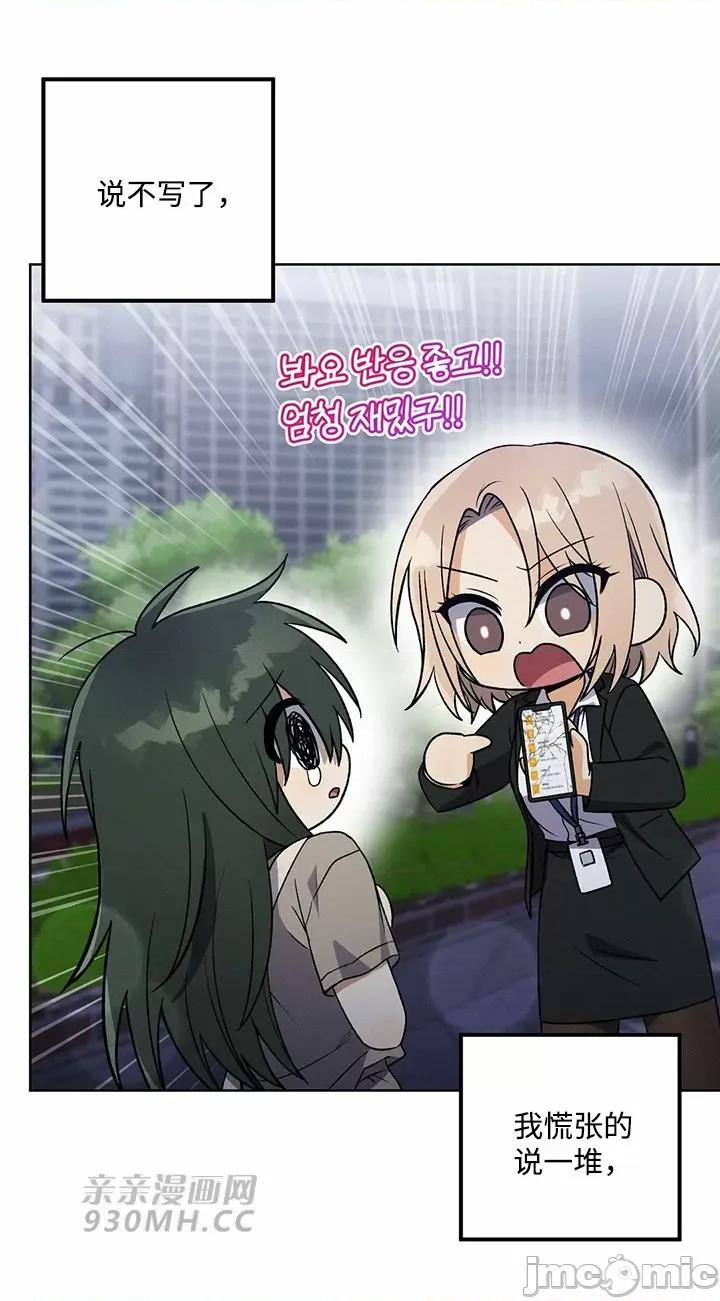 回家路上捡到了USB 回家路上捡到了USB-第16话 第37页