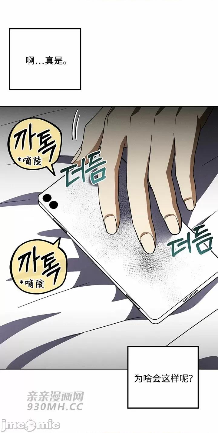 回家路上捡到了USB 回家路上捡到了USB-第16话 第41页