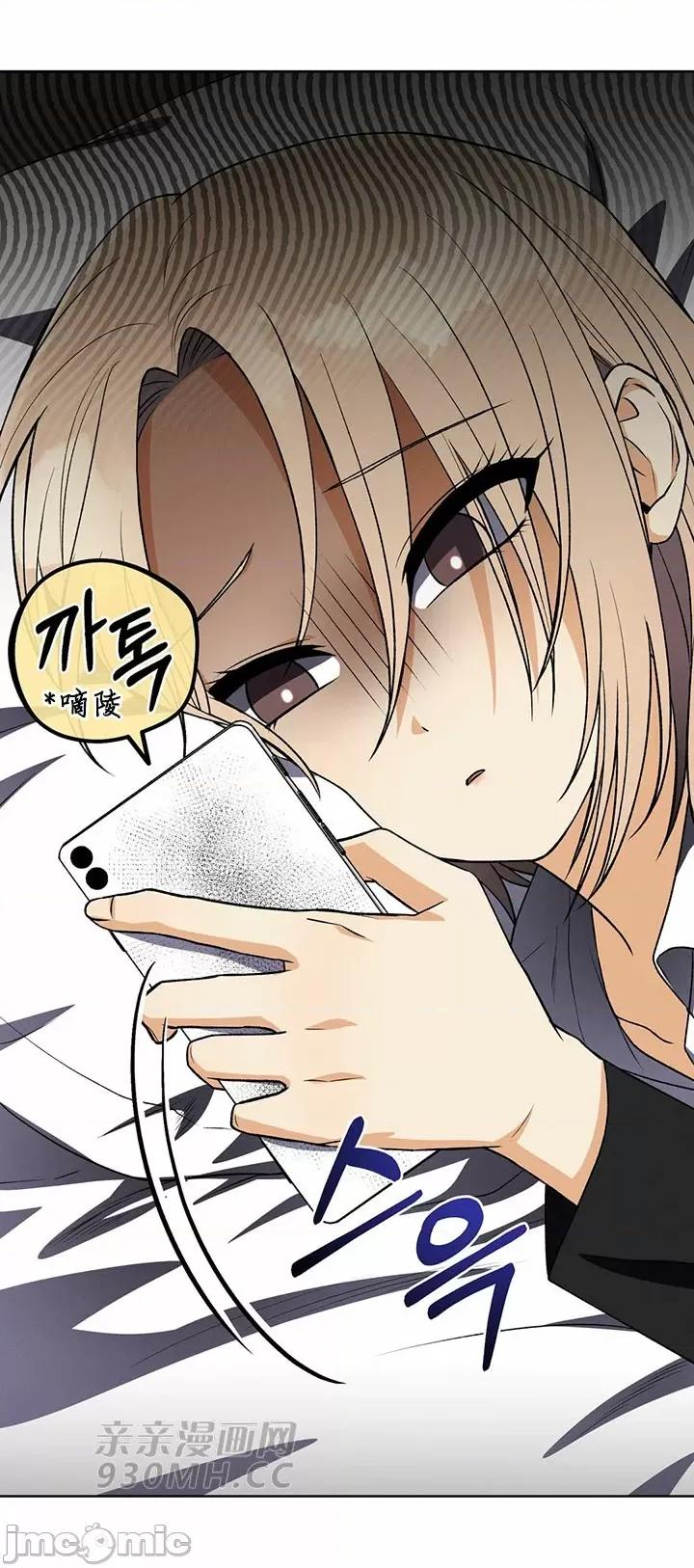 回家路上捡到了USB 回家路上捡到了USB-第16话 第42页
