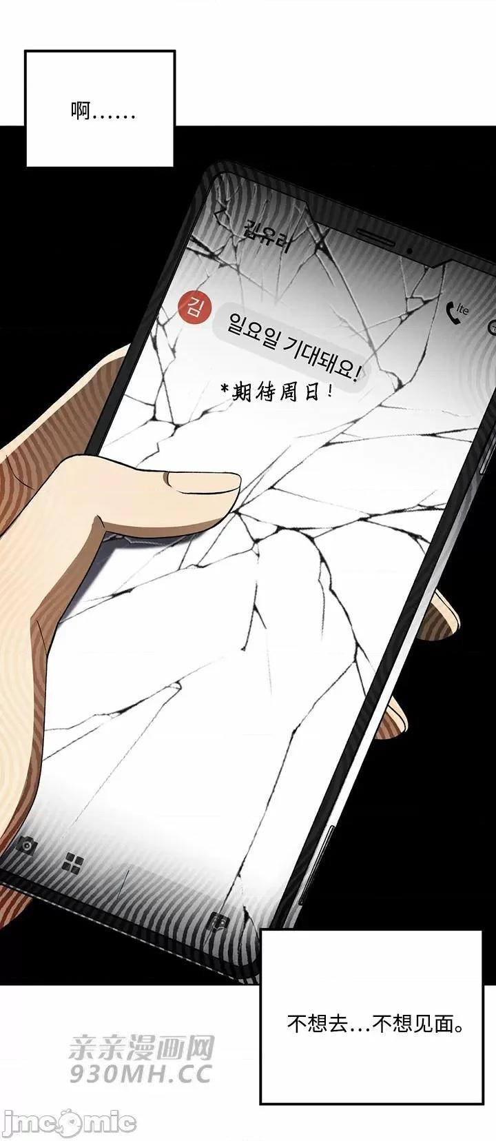 回家路上捡到了USB 回家路上捡到了USB-第16话 第43页