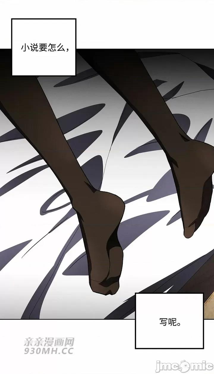 回家路上捡到了USB 回家路上捡到了USB-第16话 第44页