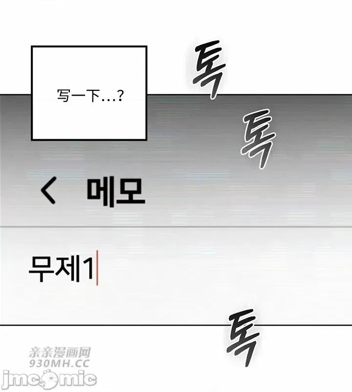 回家路上捡到了USB 回家路上捡到了USB-第16话 第45页
