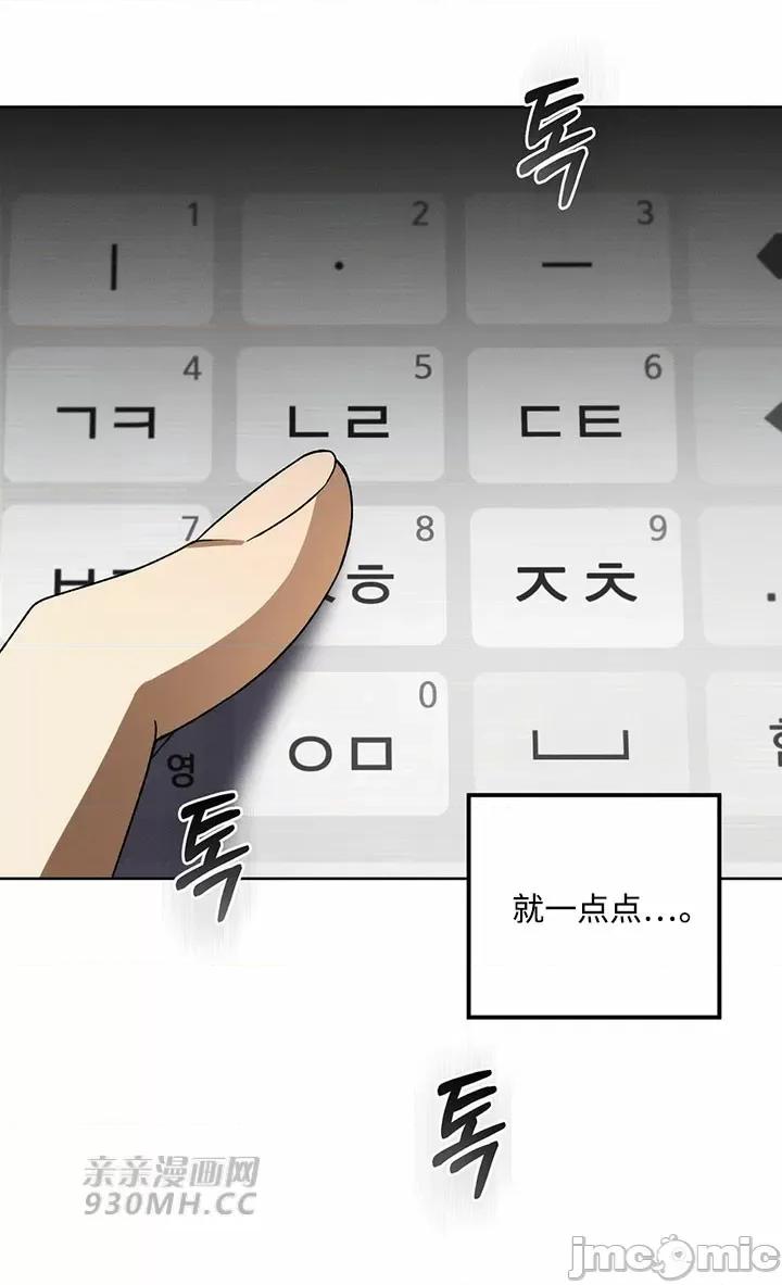 回家路上捡到了USB 回家路上捡到了USB-第16话 第46页