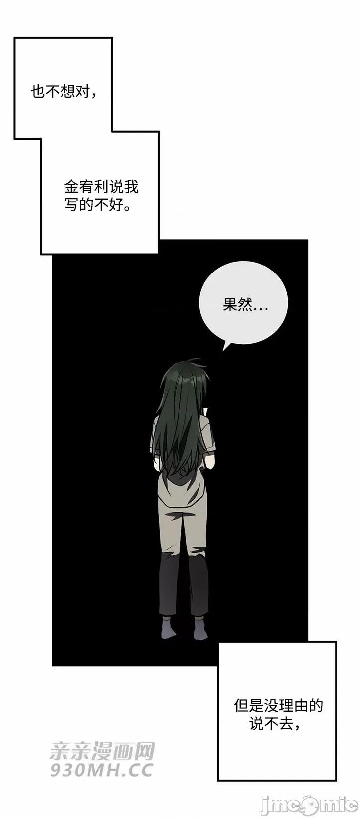 回家路上捡到了USB 回家路上捡到了USB-第16话 第52页