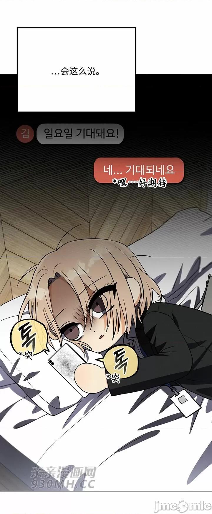 回家路上捡到了USB 回家路上捡到了USB-第16话 第54页