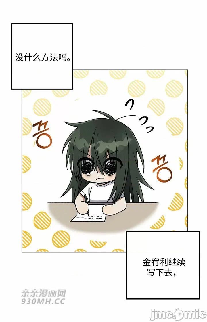 回家路上捡到了USB 回家路上捡到了USB-第16话 第57页