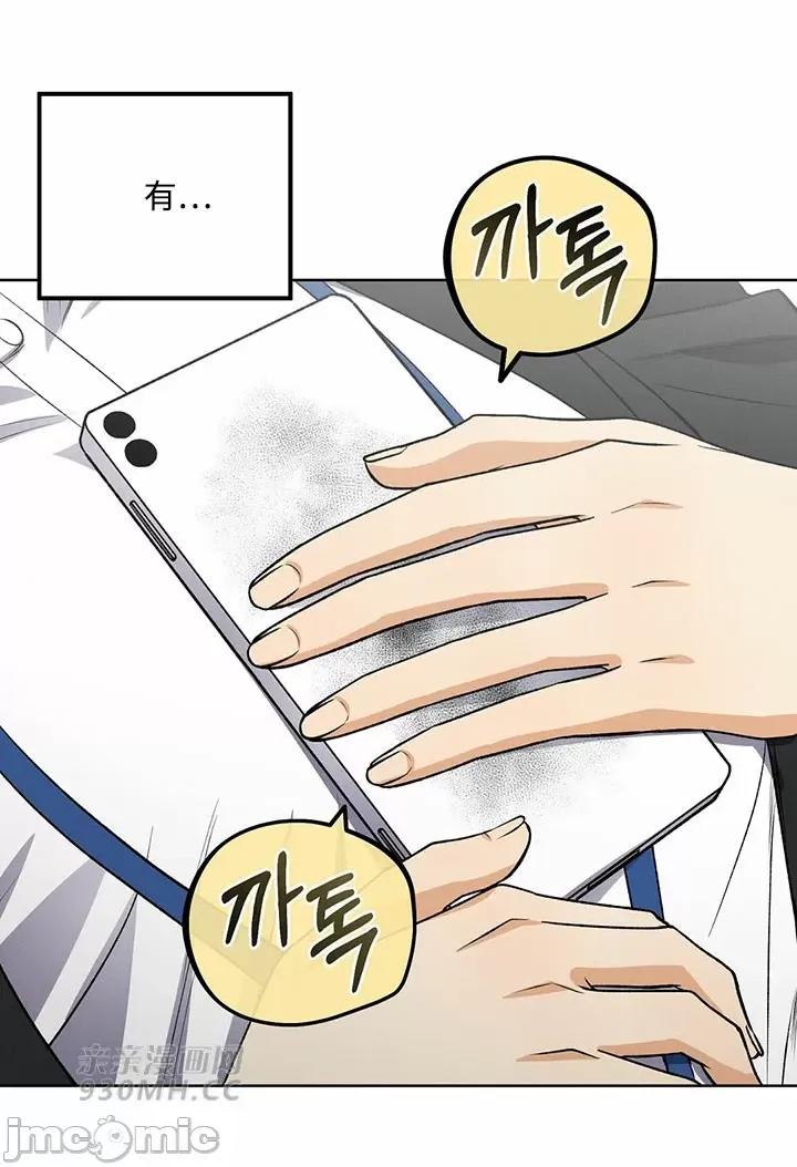回家路上捡到了USB 回家路上捡到了USB-第16话 第59页