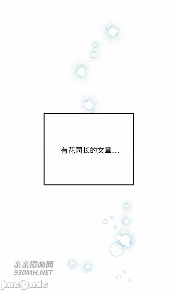 回家路上捡到了USB 回家路上捡到了USB-第17话 第6页
