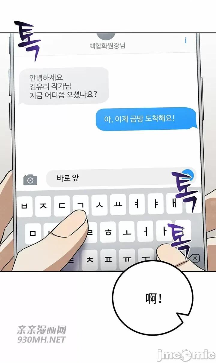 回家路上捡到了USB 回家路上捡到了USB-第17话 第10页
