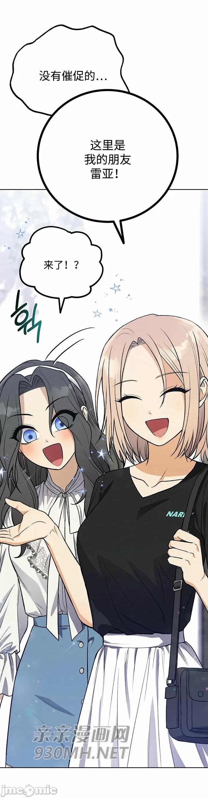 回家路上捡到了USB 回家路上捡到了USB-第17话 第14页
