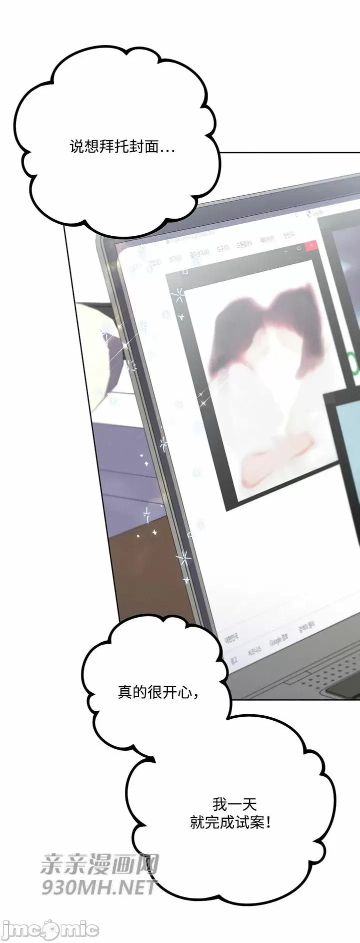 回家路上捡到了USB 回家路上捡到了USB-第17话 第19页