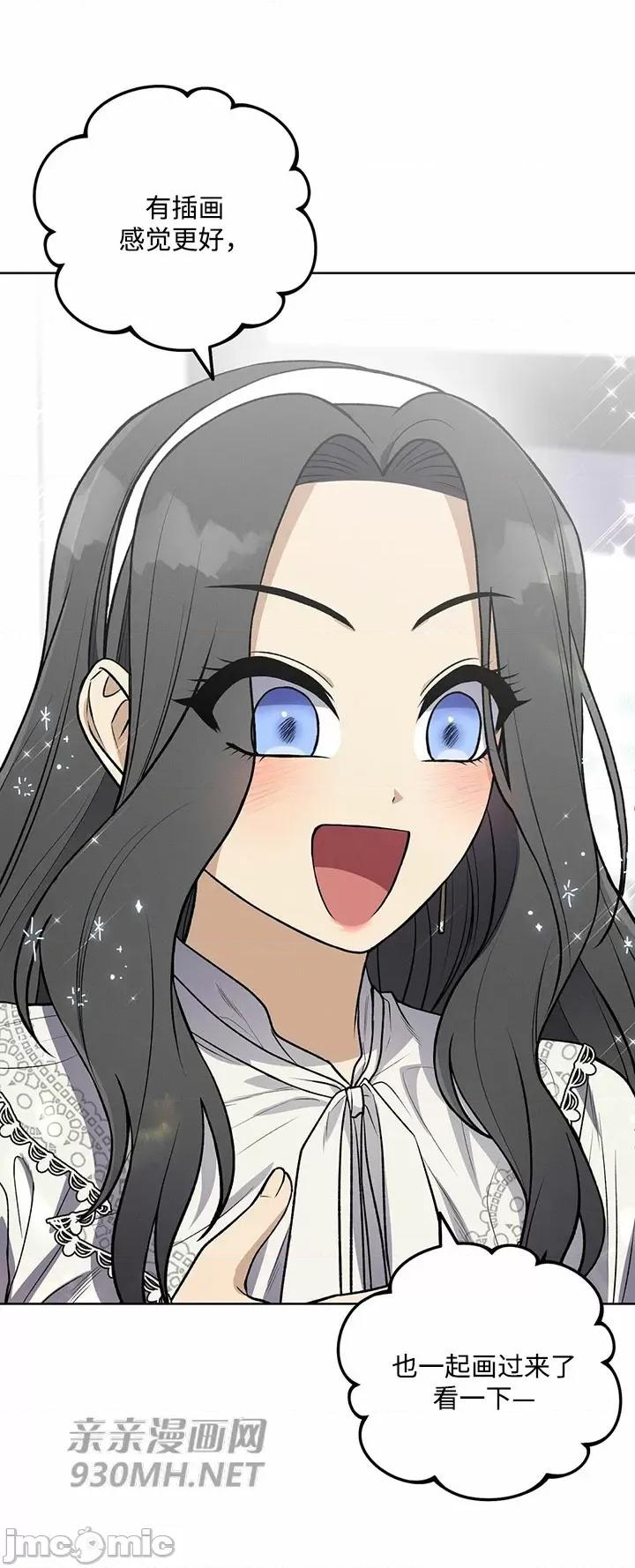 回家路上捡到了USB 回家路上捡到了USB-第17话 第20页