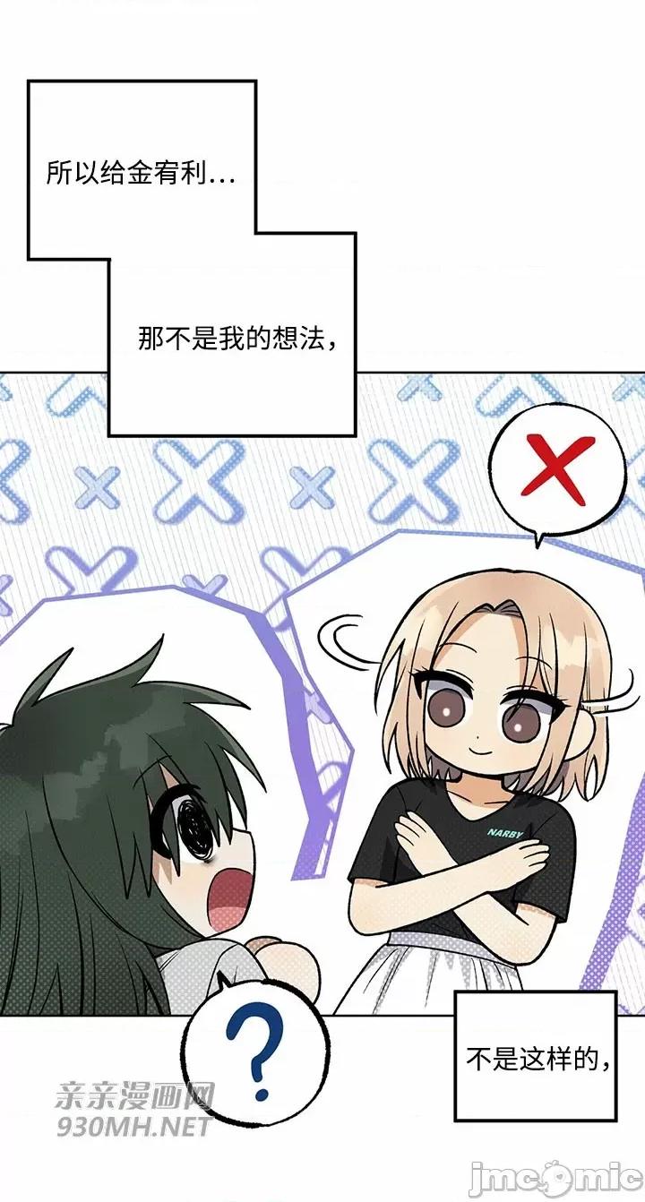 回家路上捡到了USB 回家路上捡到了USB-第17话 第27页