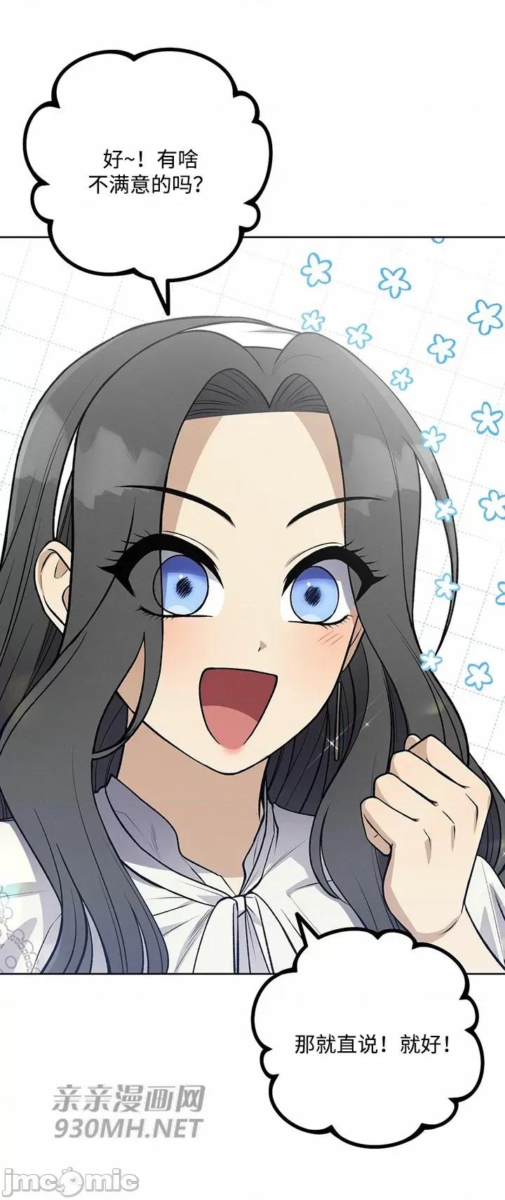 回家路上捡到了USB 回家路上捡到了USB-第17话 第35页