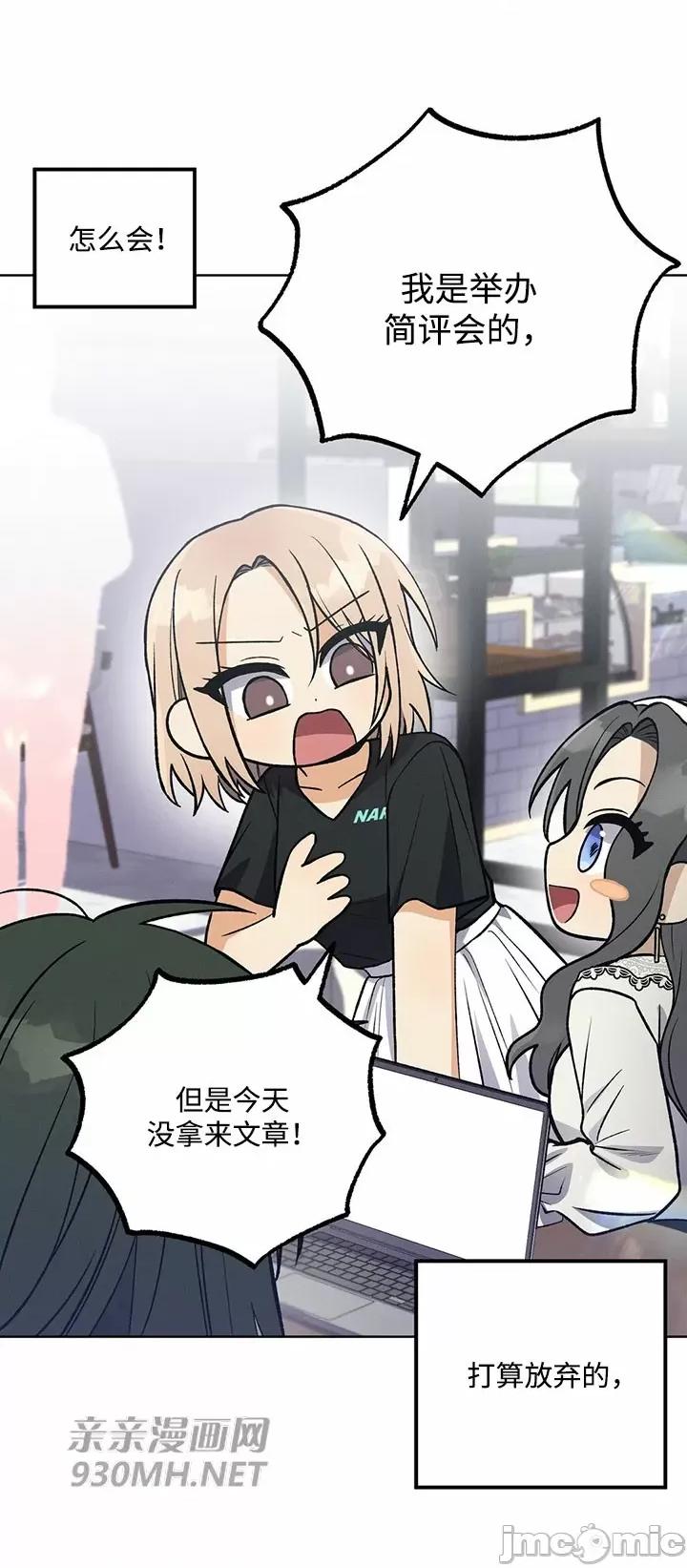回家路上捡到了USB 回家路上捡到了USB-第17话 第48页