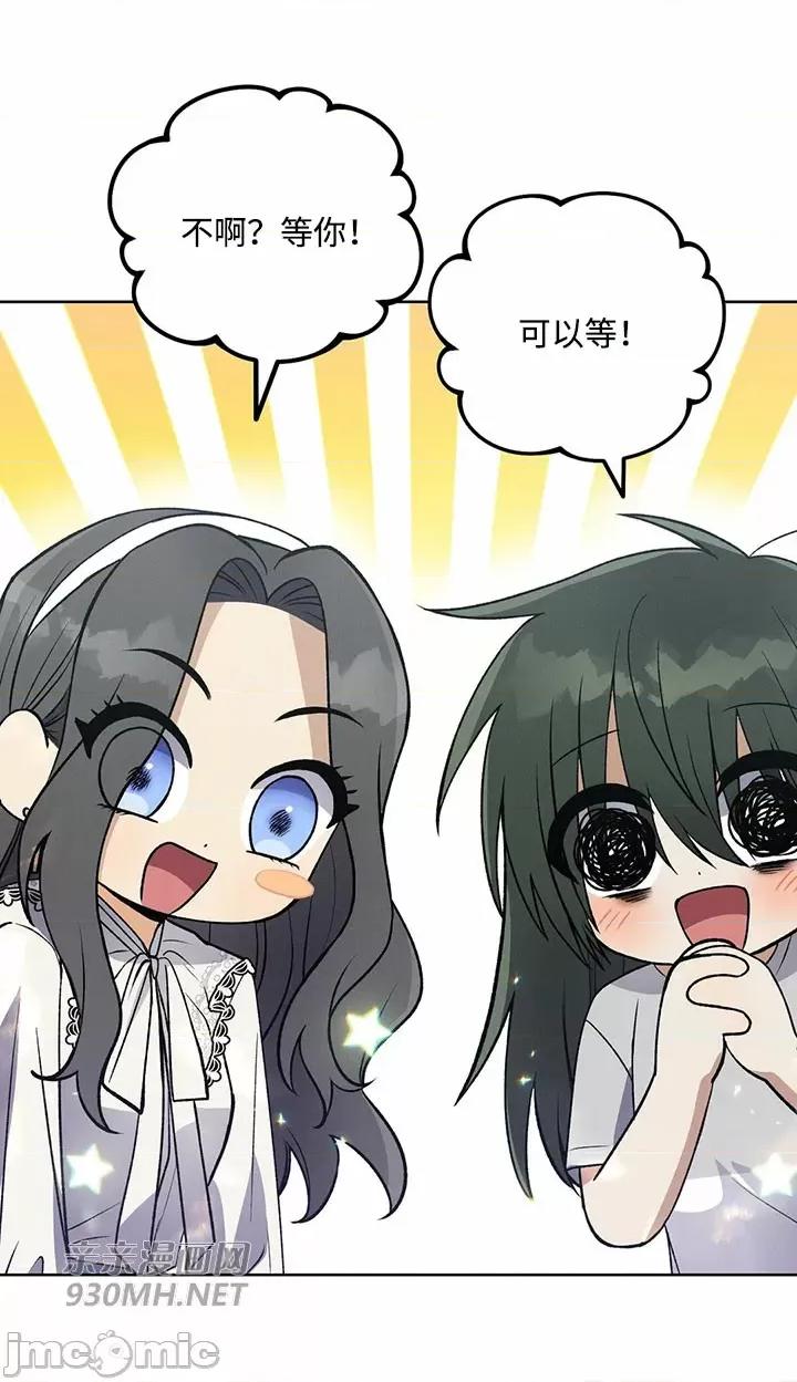回家路上捡到了USB 回家路上捡到了USB-第17话 第50页