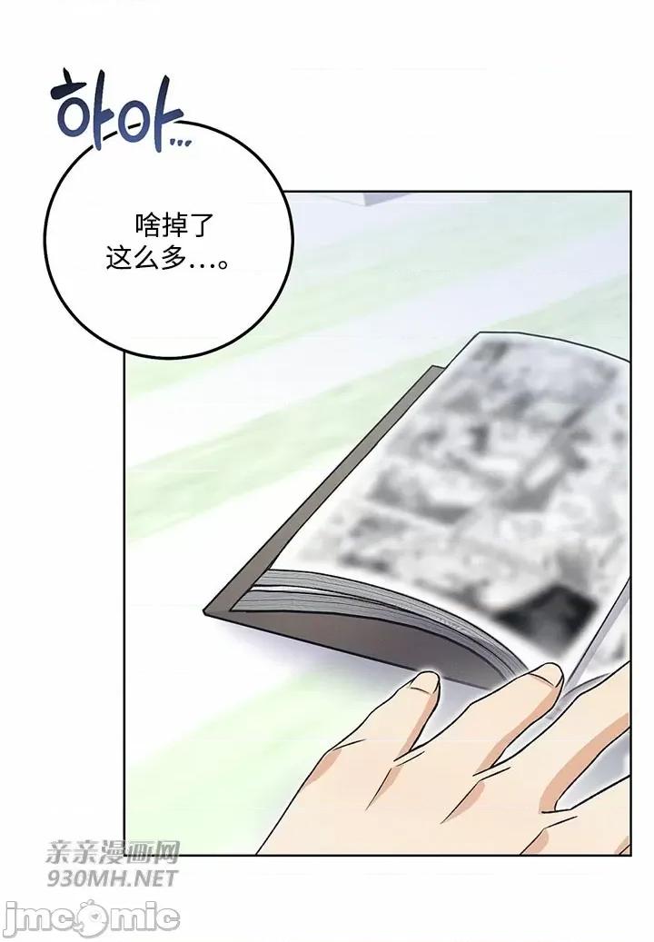 回家路上捡到了USB 回家路上捡到了USB-第17话 第59页