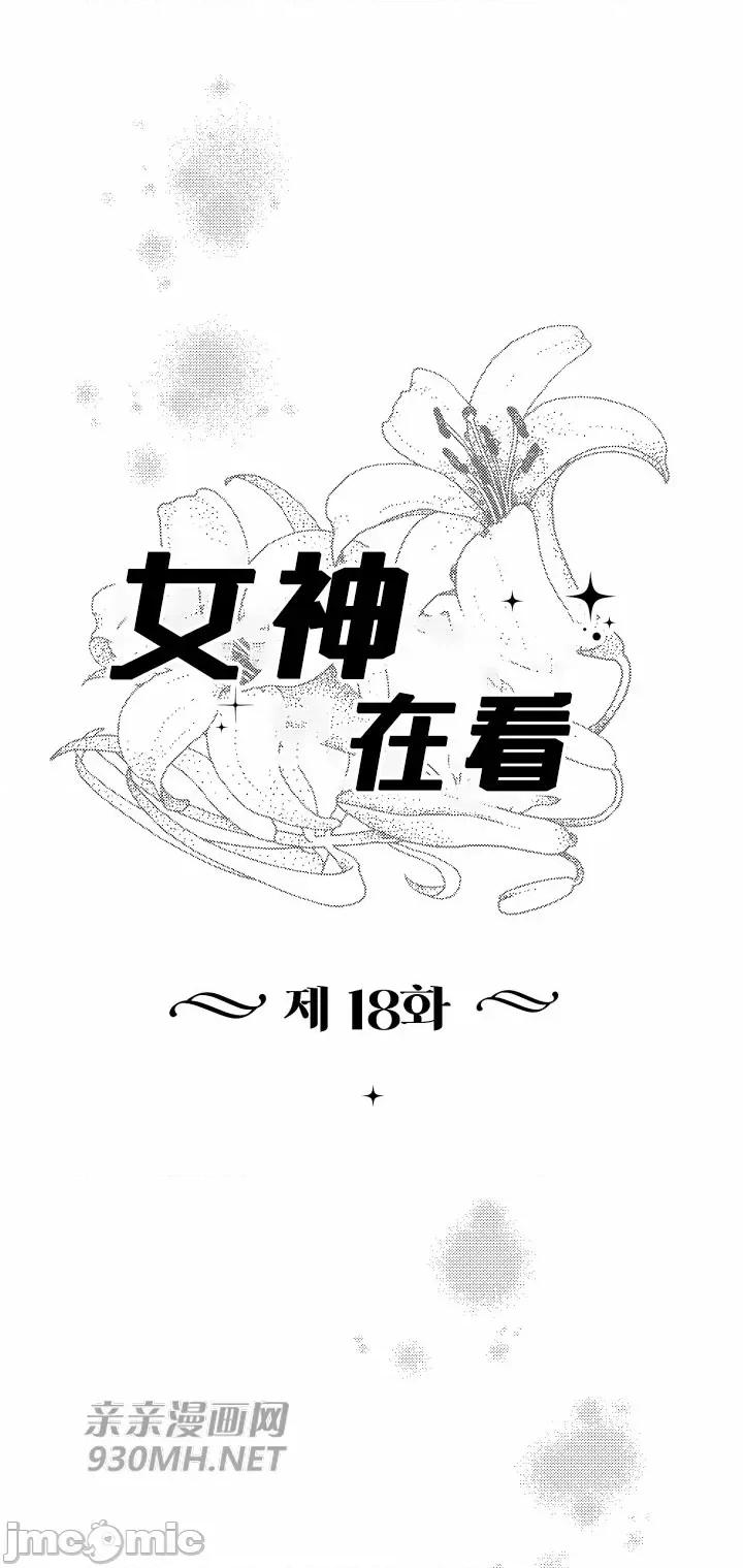 回家路上捡到了USB 回家路上捡到了USB-第18话 第1页