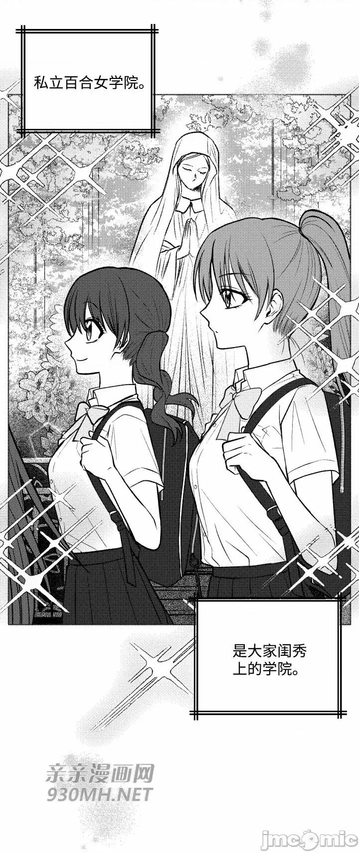 回家路上捡到了USB 回家路上捡到了USB-第18话 第2页