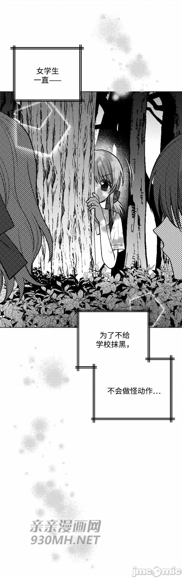 回家路上捡到了USB 回家路上捡到了USB-第18话 第3页