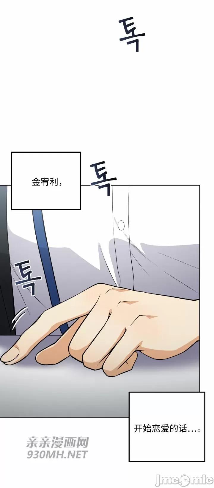 回家路上捡到了USB 回家路上捡到了USB-第18话 第17页