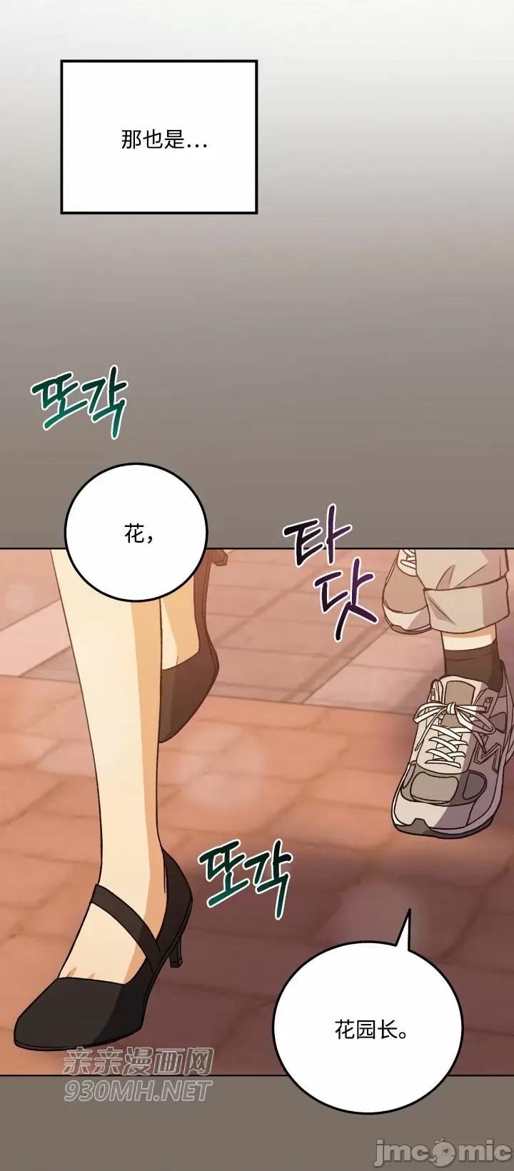 回家路上捡到了USB 回家路上捡到了USB-第18话 第22页