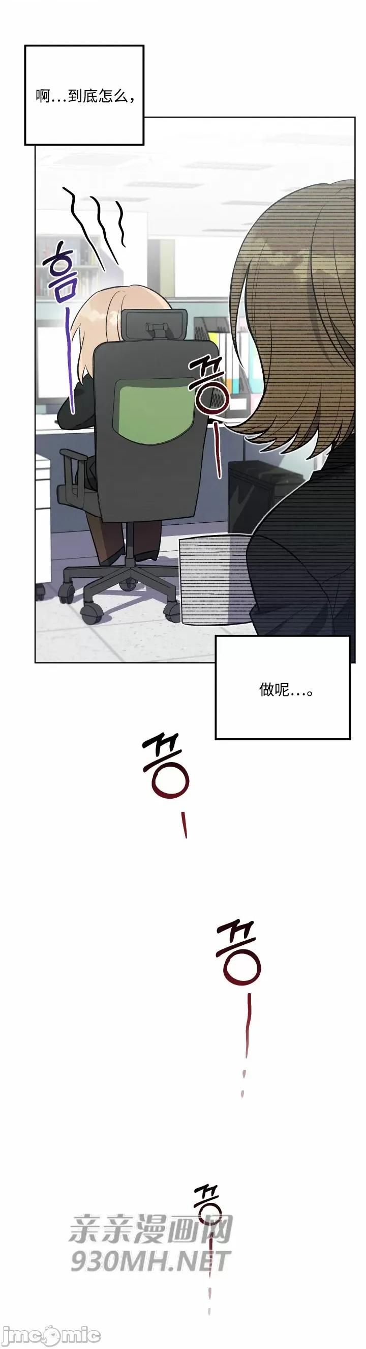 回家路上捡到了USB 回家路上捡到了USB-第18话 第37页