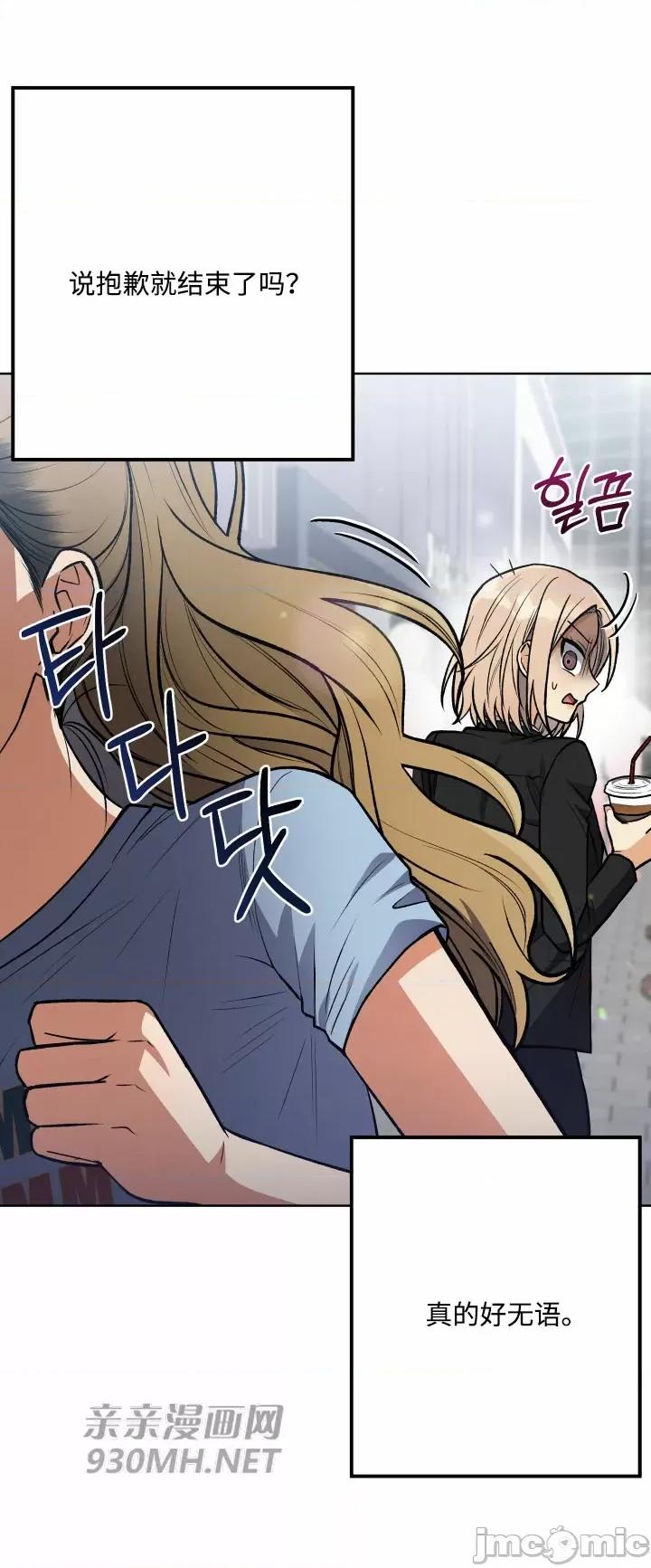 回家路上捡到了USB 回家路上捡到了USB-第18话 第48页