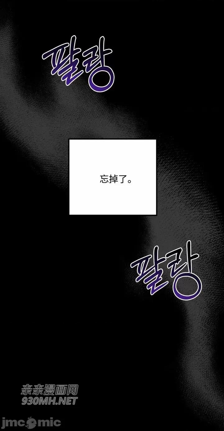 回家路上捡到了USB 回家路上捡到了USB-第19话 第1页