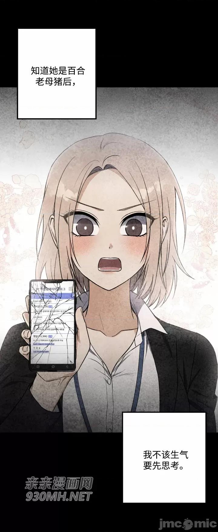 回家路上捡到了USB 回家路上捡到了USB-第19话 第4页