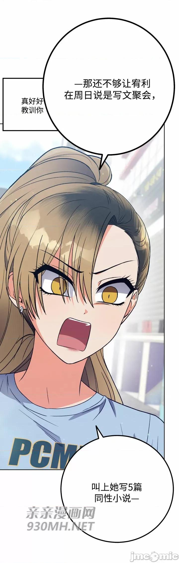 回家路上捡到了USB 回家路上捡到了USB-第19话 第17页