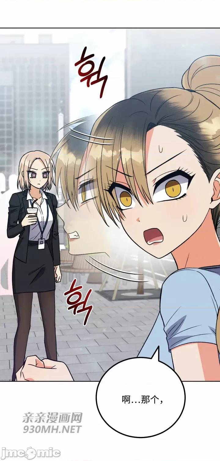 回家路上捡到了USB 回家路上捡到了USB-第19话 第24页