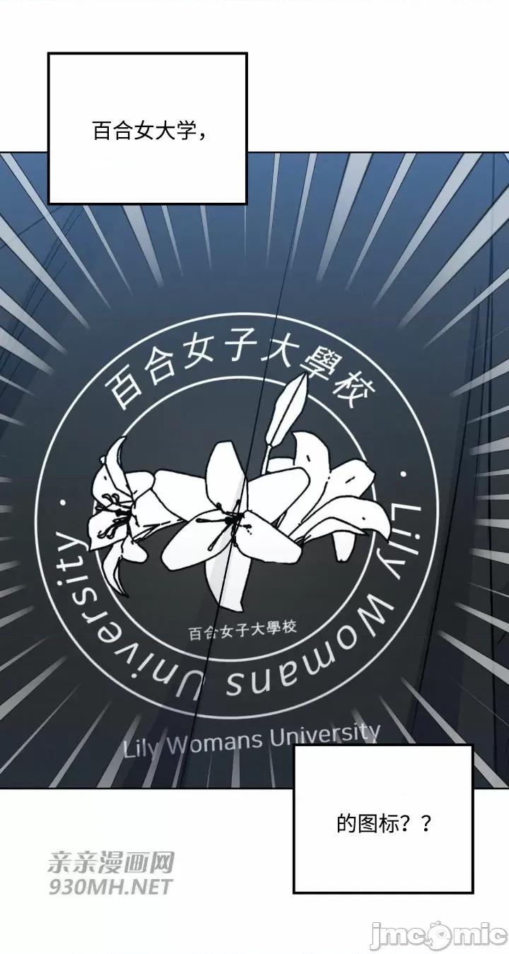 回家路上捡到了USB 回家路上捡到了USB-第19话 第31页