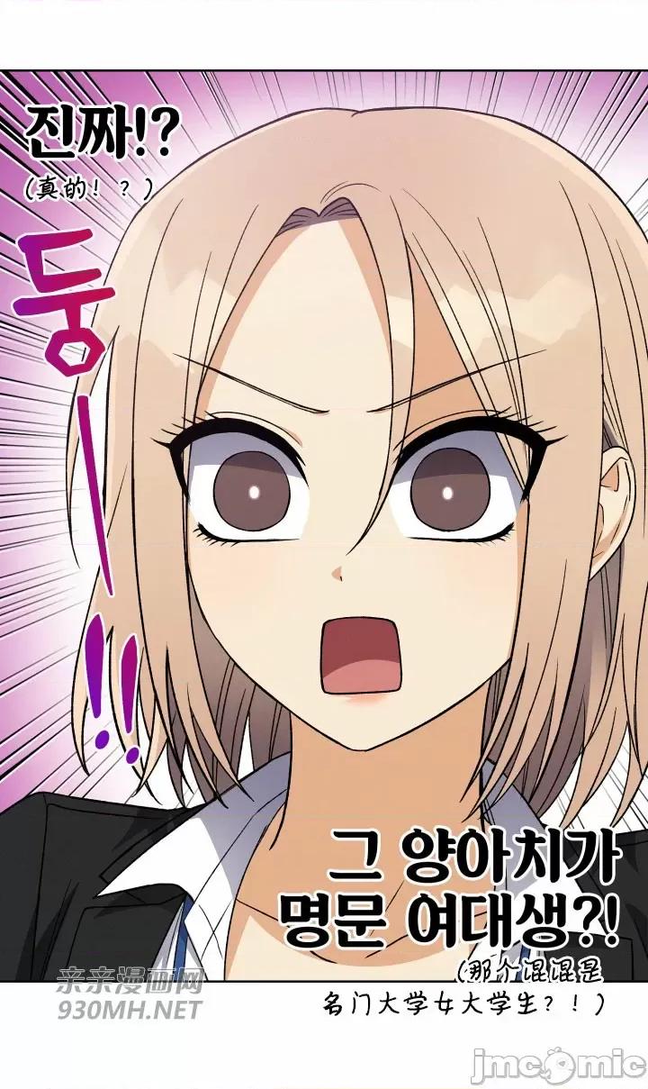 回家路上捡到了USB 回家路上捡到了USB-第19话 第34页