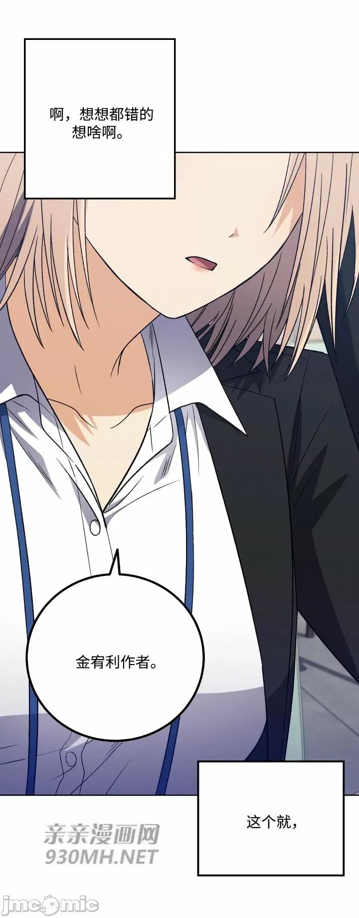 回家路上捡到了USB 回家路上捡到了USB-第19话 第45页